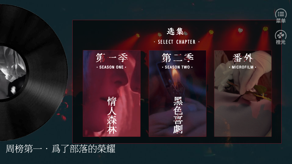 深度诱惑APP