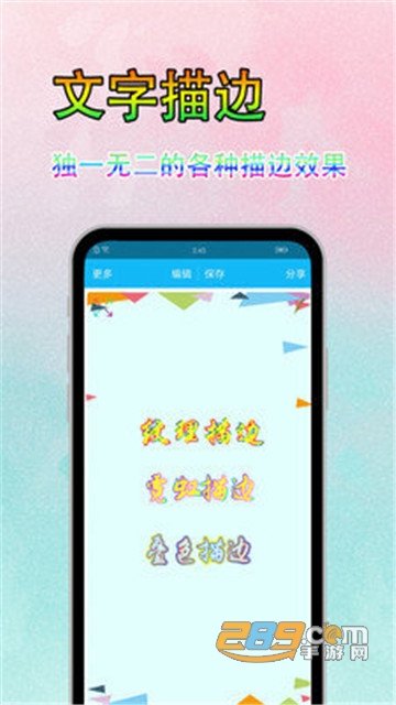 字体美化秀app专业免费版
