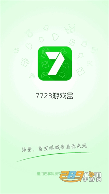 7233游戏盒无敌版vip永久免费破解版v4.1.3无敌版