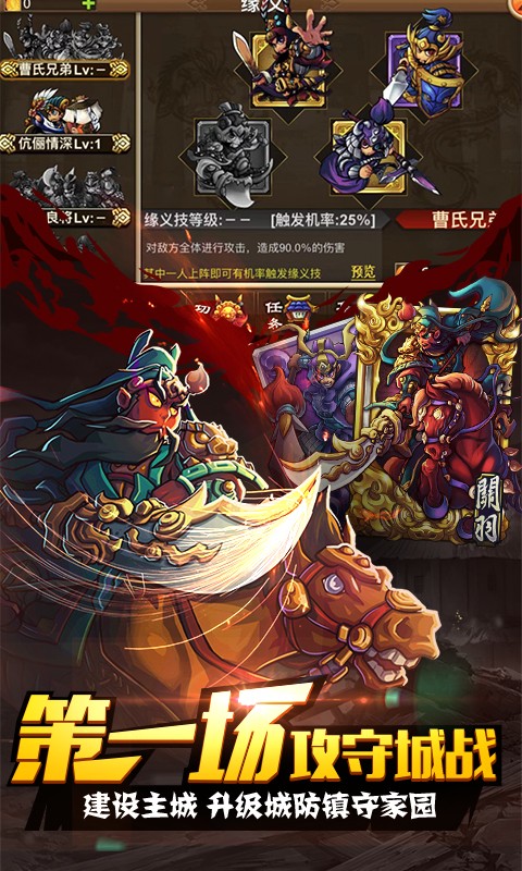 三十七计 满V版APP