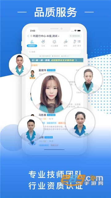 点到按摩推拿预约平台v10.0.1最新版