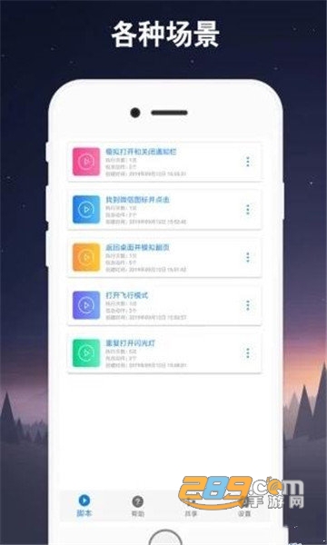 吃鸡魔改连点器（贝利自动点击器）app不卡枪免费安卓版v2.0.3安卓版