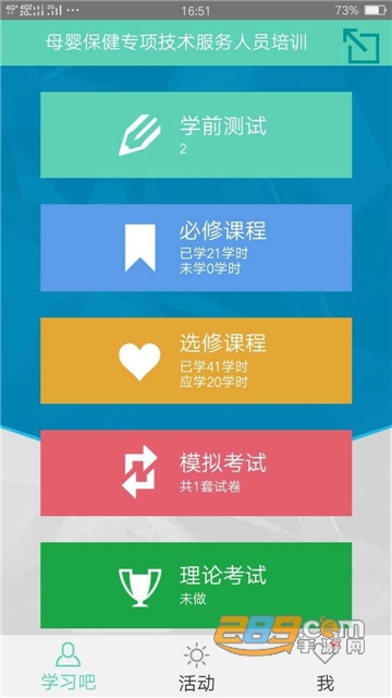 掌上华医网继续教育app官方2022最新版v3.32.2官方版