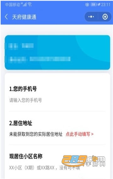 四川天府通办下载app2026官方最新版v5.1.3官方安卓版
