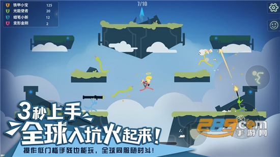 逗斗火柴人破解版人物无敌最新版v1.0.9.4191破解版