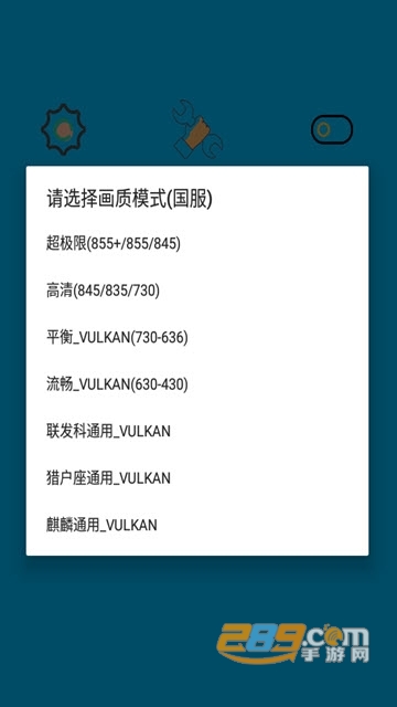 和平精英豪华工具安卓版v2.0