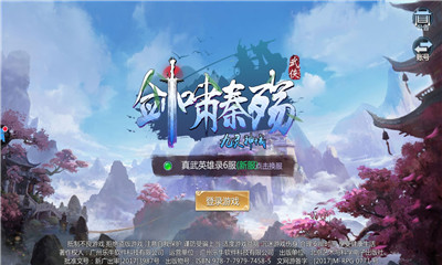 九灵神域剑啸秦殇APP