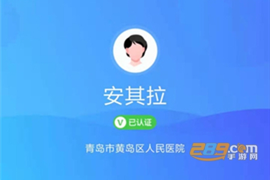 青岛医保人脸识别app官方版 青岛医保人脸识别app官方版