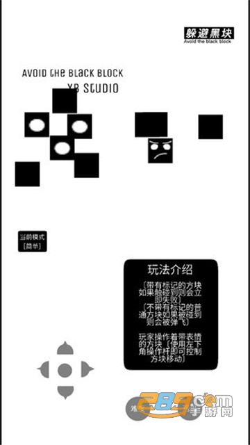躲避黑块免费版v1.5