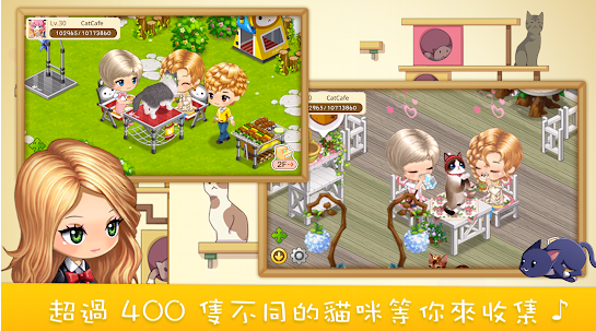 LINE猫咪咖啡厅APP