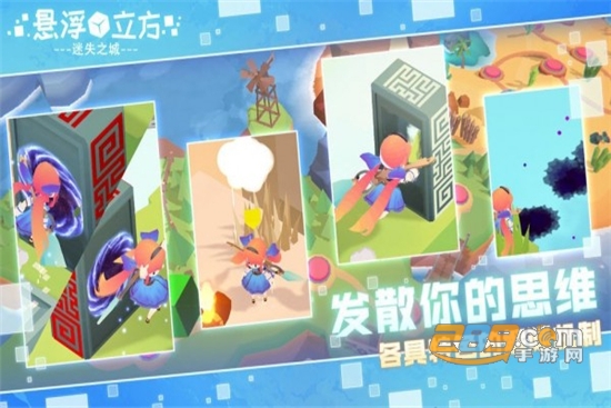 悬浮立方之迷失之城手机版v1.0.0