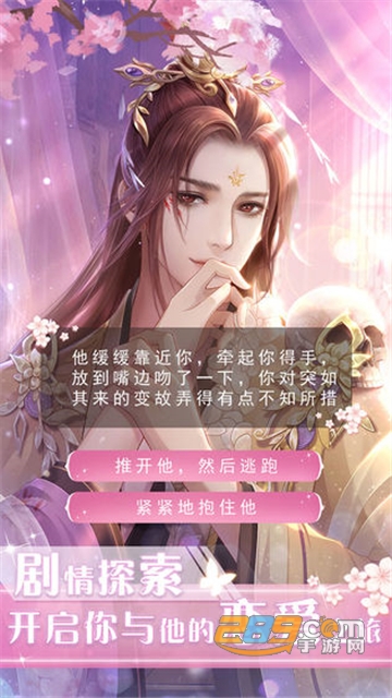遇见尊上三生石完整版v1.0.0