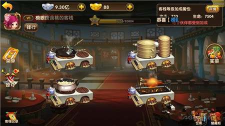 武林外传APP