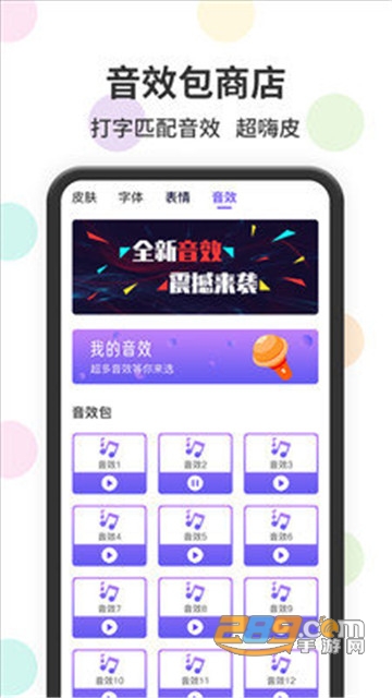表情包输入法软件安卓版v1.0