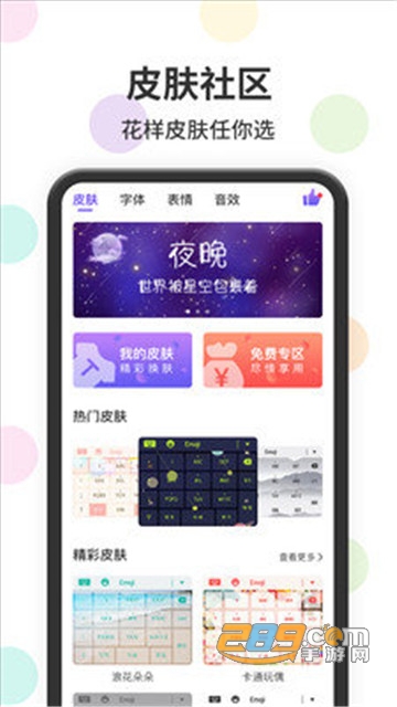 表情包输入法软件安卓版v1.0