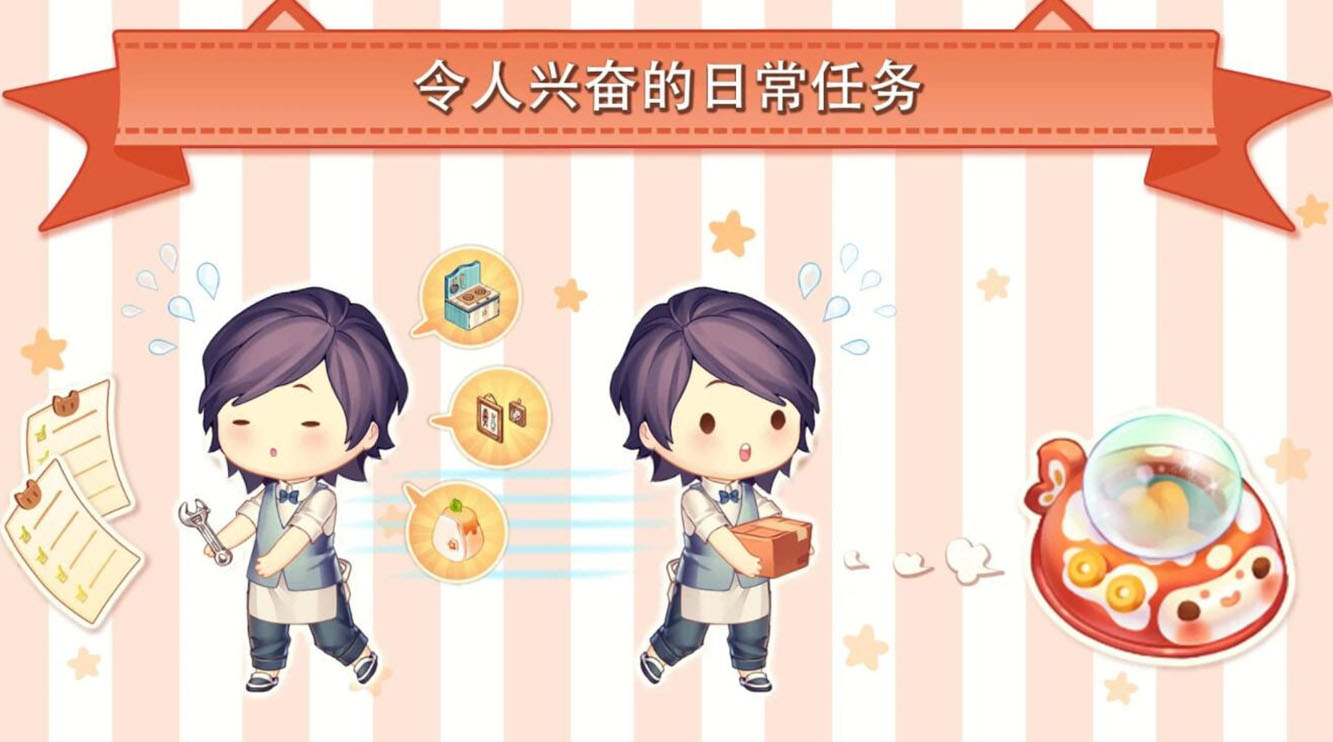 可爱家居设计app