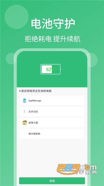 一键杀毒手机清理app安卓版v1.1.0