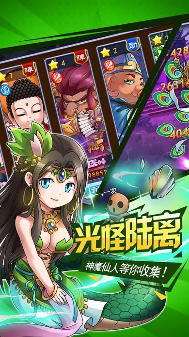 挂机封神录 果盘版APP