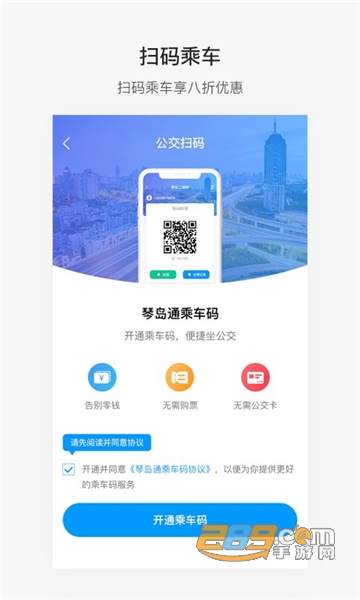 便捷青岛app教育缴费官方版v7.1.6安卓最新版