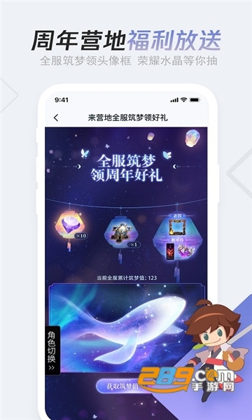 王者辉煌荣耀小助手(王者战力查询)v1.0最新版
