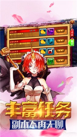 命运之剑APP