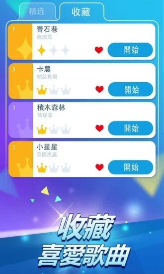 别踩白块儿2app