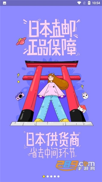 夜市app官方版v1.0.2安卓版