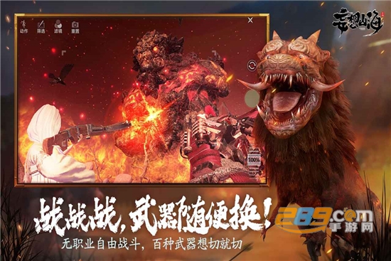 妄想山海脚本免root免费版v1.0.0安卓版