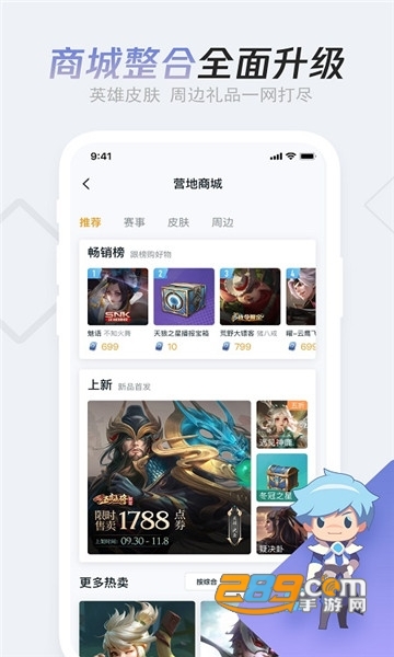 王者辉煌荣耀小助手(王者战力查询)v1.0最新版