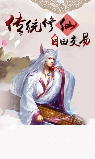 血灵诀之刀剑谱APP