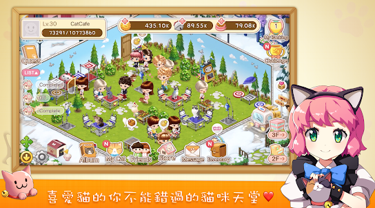 LINE猫咪咖啡厅APP
