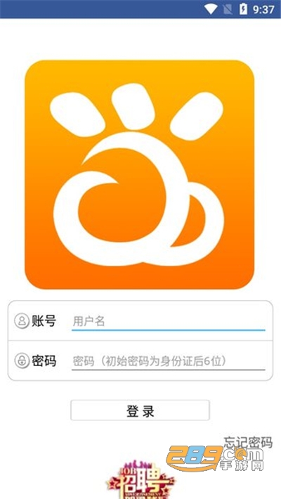 e路同行富士康app下载官方最新版v1.2.20官方版