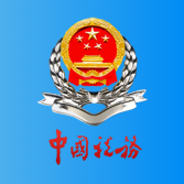 上海税务app下载2022官方版v1.15.0最新版
