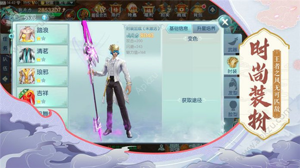 名剑斩魔APP