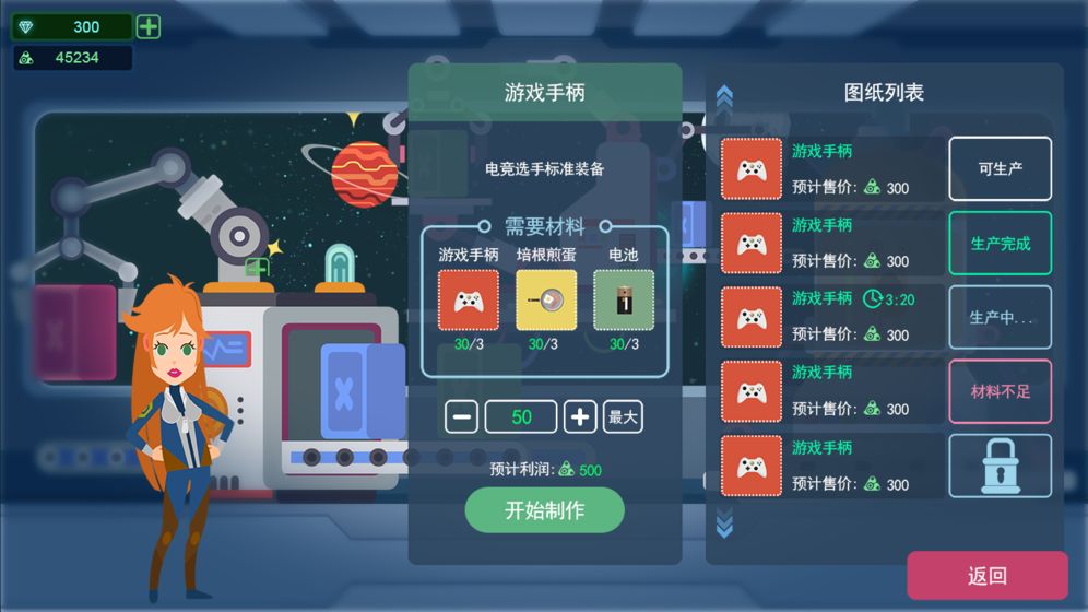 星空浪人APP