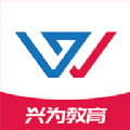 兴为教育app官方版v2.7