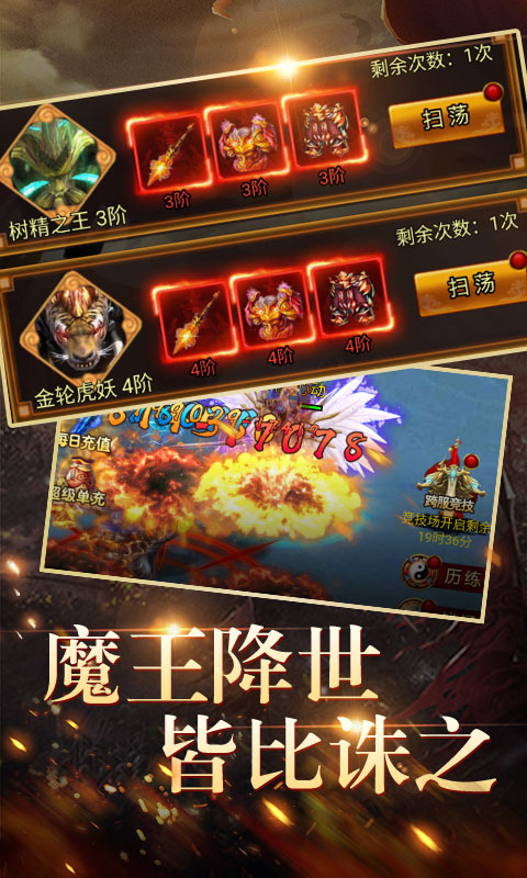 神游记 商城版APP