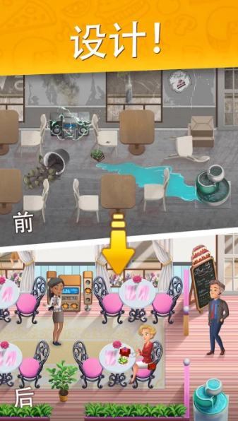 烹饪日记美味餐厅APP