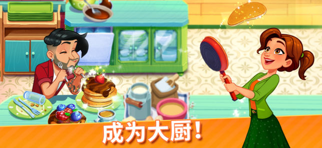 美味餐厅世界APP