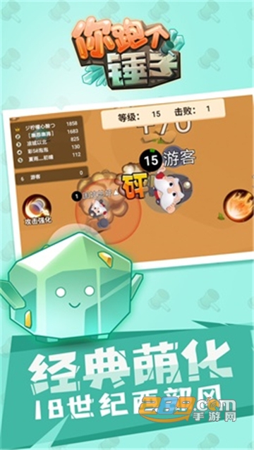 你跑个锤子手机版v1.0.1