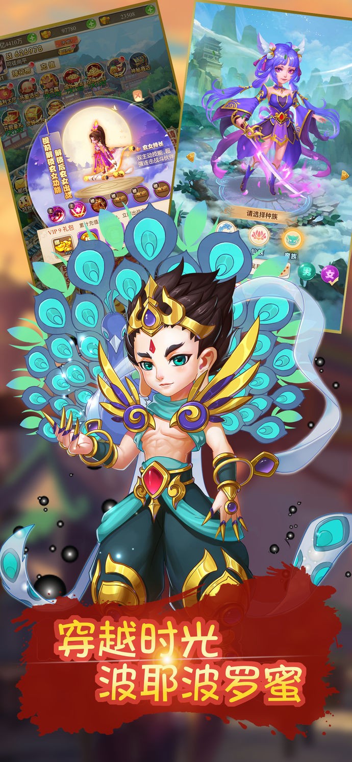 月光宝盒手游APP