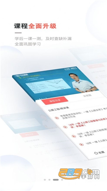 兴为教育app官方版v2.7
