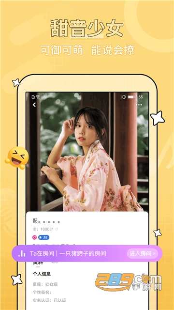 糖音约玩交友app官方版v1.62