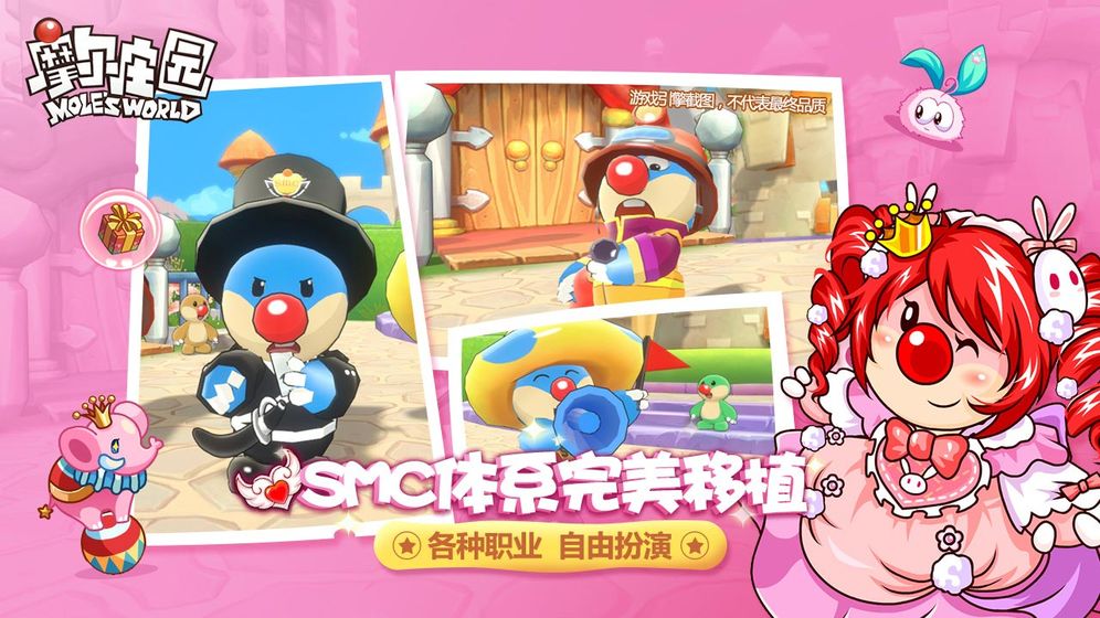 摩尔庄园APP