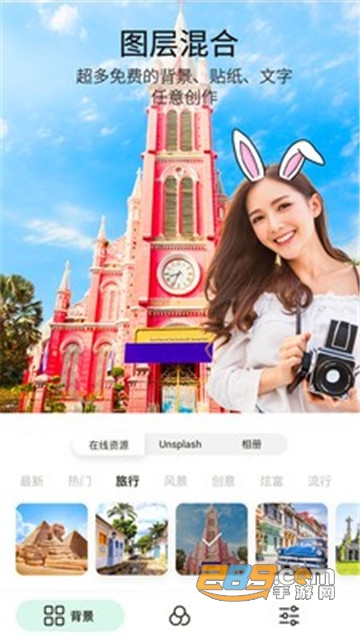 趣玩P图相机软件安卓版v1.0