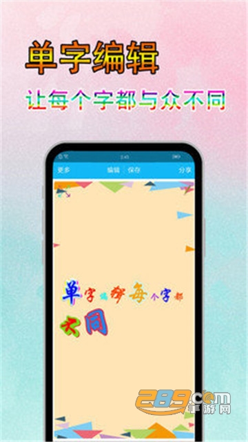字体美化秀app专业免费版v6.7.3安卓版