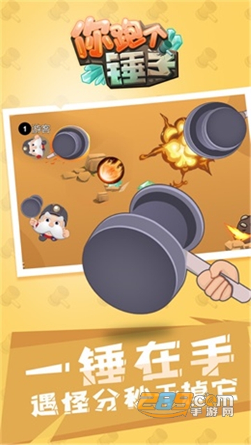 你跑个锤子手机版v1.0.1