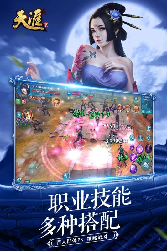 天涯无归APP