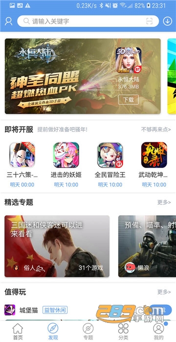 爱吾破解游戏宝盒下载安装正版v2.5.9.4官方版