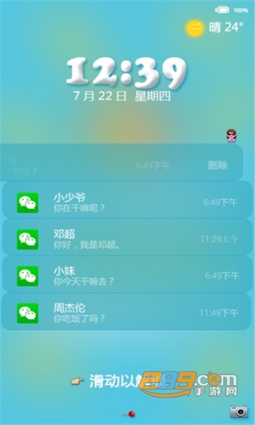 emoji锁屏app安卓免费版v12.8.2安卓版